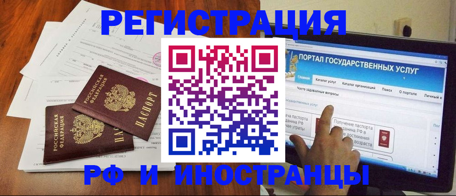 прописка для работы в Никольском