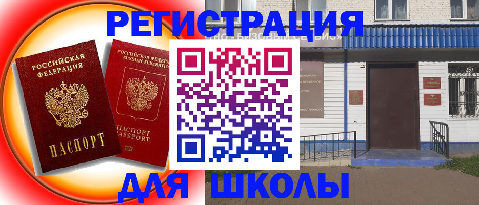 прописка штамп в Никольском